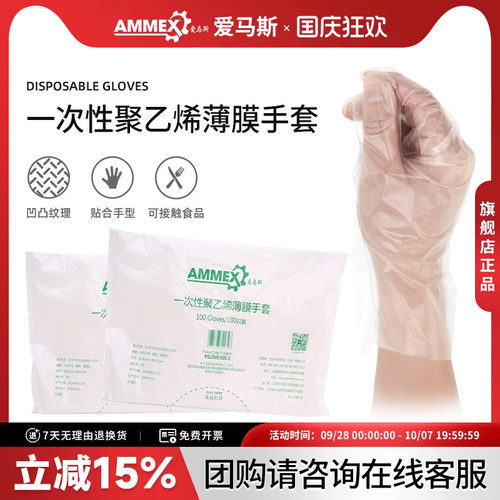 ammex爱马食品餐饮烘焙一次性