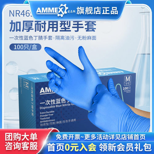 ammex爱马斯一次性手套加厚耐用型餐饮家务厨房清洁防护麻面手套