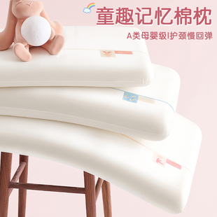 儿童枕头1-3到6岁以上婴儿2小宝宝专用幼儿园记忆棉枕A类四季通用