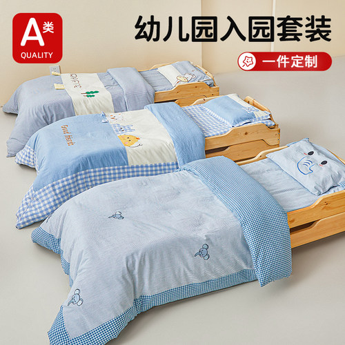 【入园必买】A类母婴幼儿园套装