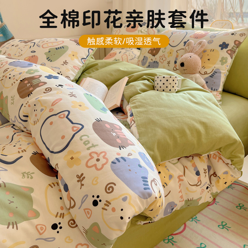 全棉碎花四件套100纯棉床单清新被套少女心公主风三4件套床上用品