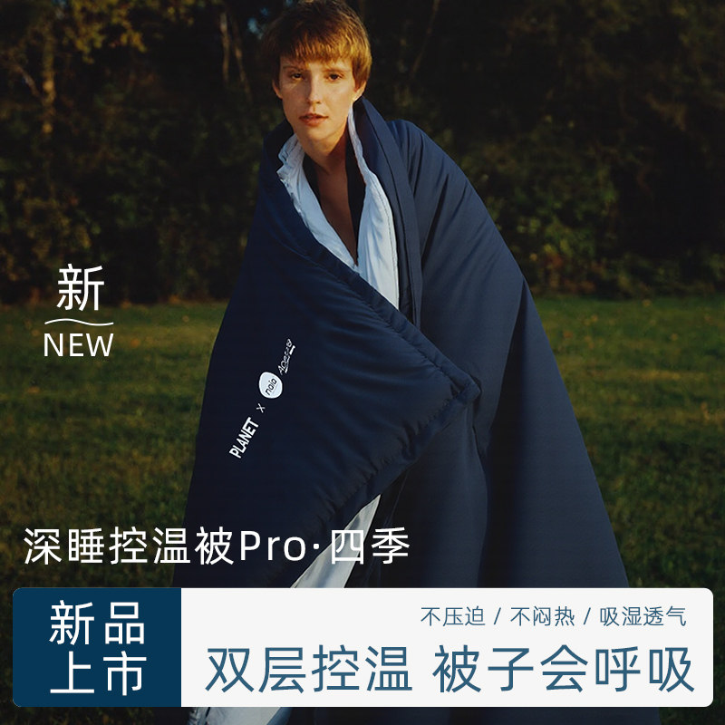 酒店酣睡星球深睡控温被子双层秋冬子母被四季通用春秋恒温免被套