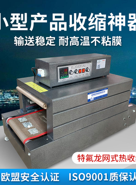 创伍特4020特氟龙网式热缩膜收缩机餐具燕窝热风包膜机小型包装盒