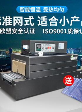创伍特3015型网式热收缩膜包装机 热缩膜包装机 全自动塑封机封膜