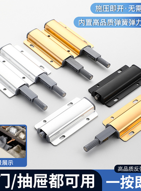 反弹器柜门衣柜门按压式弹簧合器抽屉橱柜免装拉手弹簧碰珠按弹器