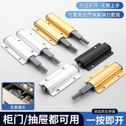 反弹器柜门衣柜门按压式弹簧合器抽屉橱柜免装拉手弹簧碰珠按弹器