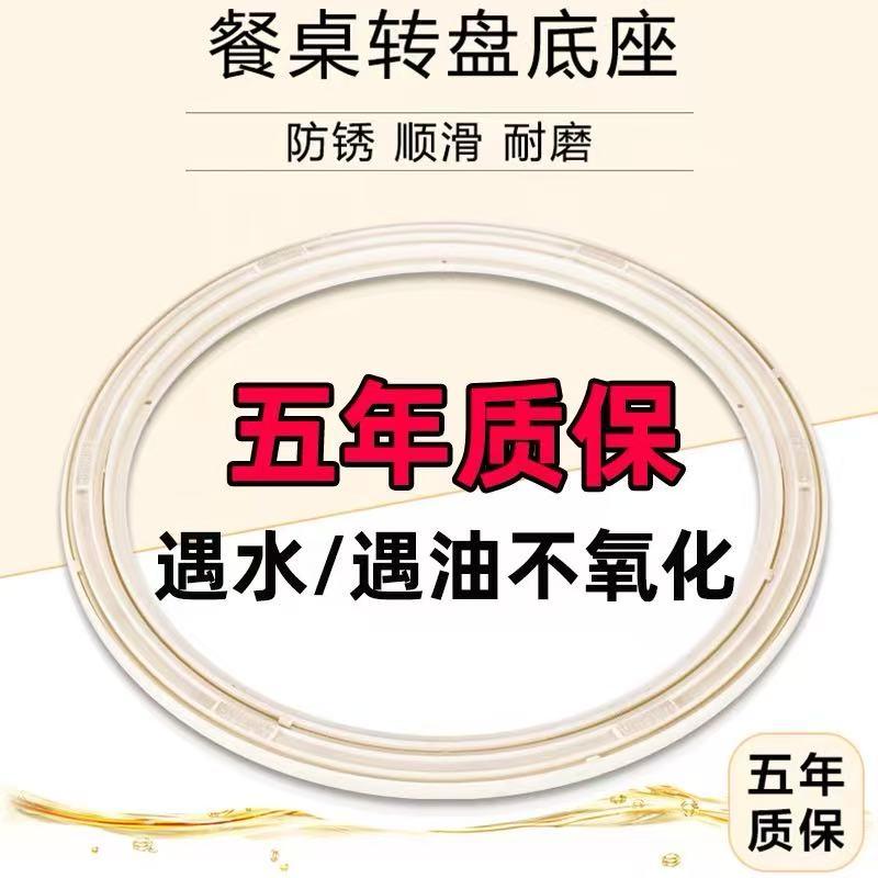 餐桌转盘底座转圈玻璃大理石木材