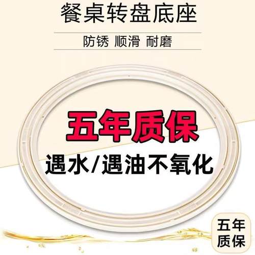 餐桌转盘底座转圈玻璃大理石木材