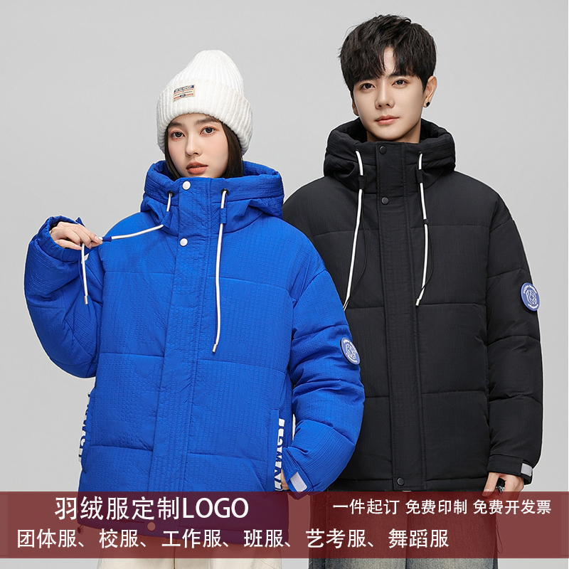 厚工服定制logo活动广告外套印字