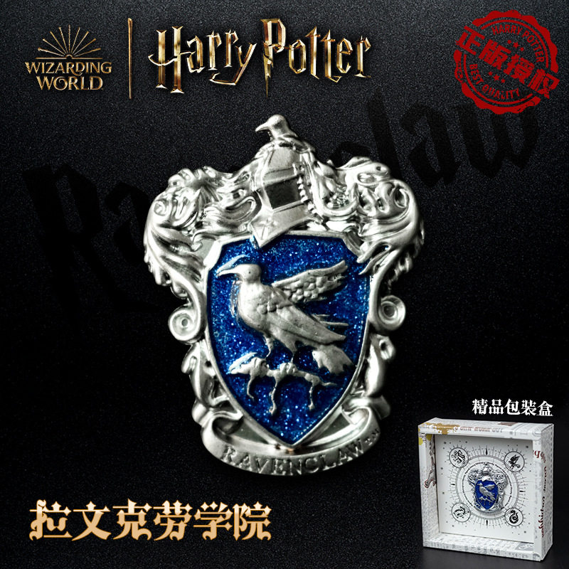 官方正版哈利波特周边徽章拉文克劳四大学院金属胸章复古书包胸针