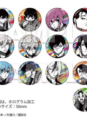 现货日版Muzzle 蓝色监狱 蓝锁原画玻璃闪吧唧徽章Vol.3 周边礼物