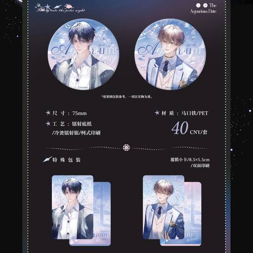 正品代购木灵囚于永夜主题餐厅二期周边海之约花与酒七年徽章吧唧