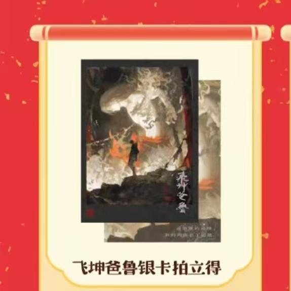 盗墓笔记飞坤爸鲁吧唧拍立得