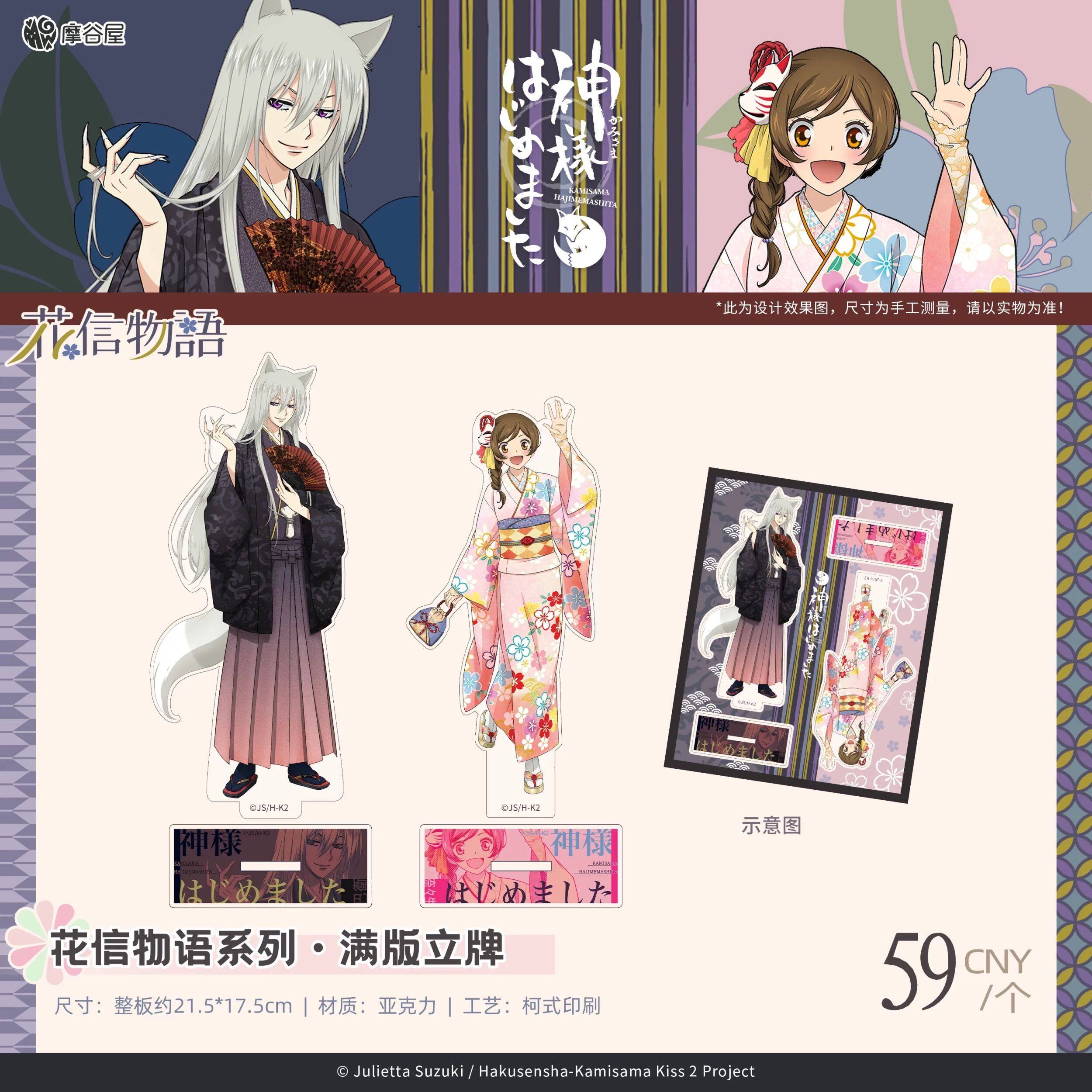 正版元气少女缘结神花信物语系列吧唧徽章立牌挂件透卡奈奈生巴卫