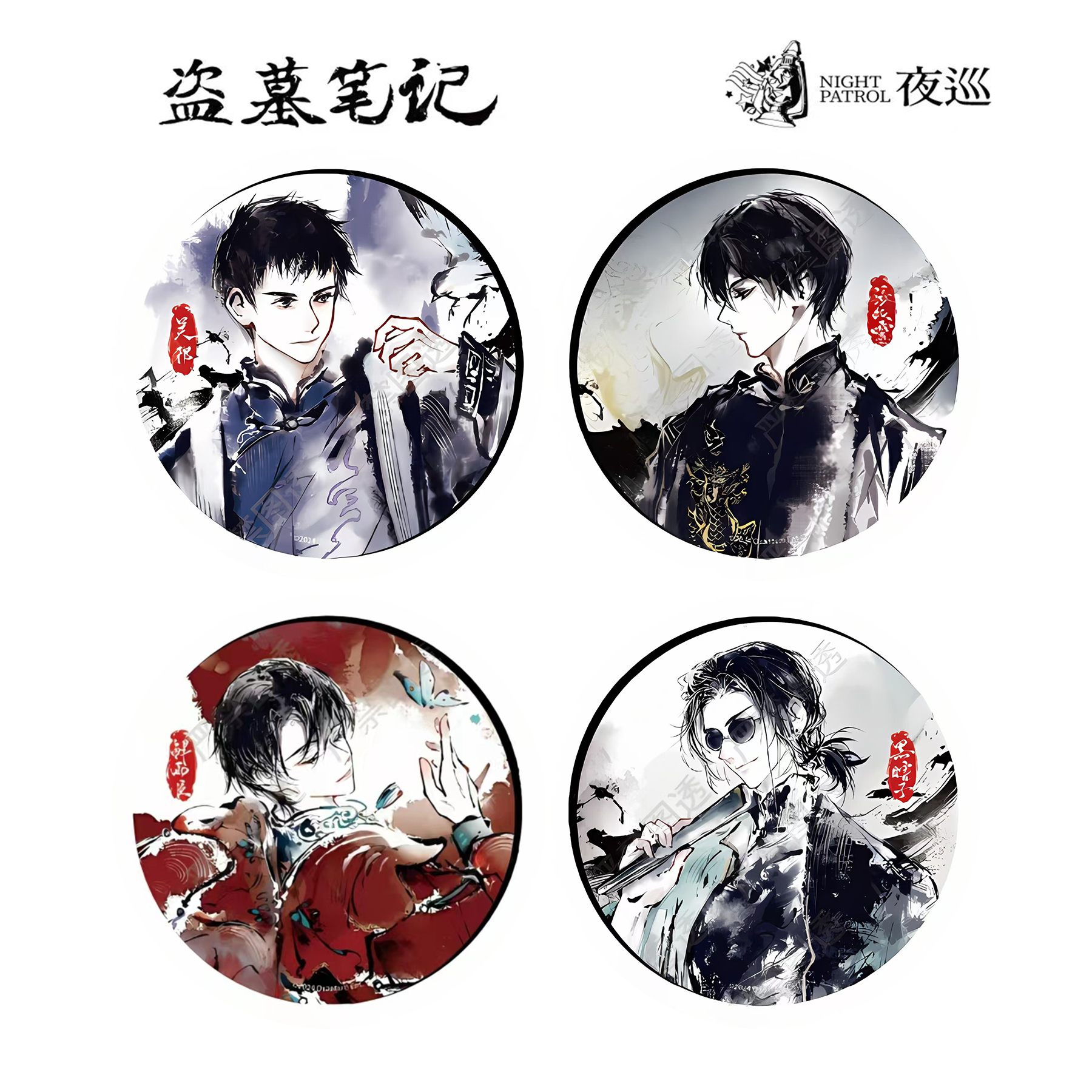 第五人格周边吧唧徽章