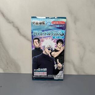 现货ensky日版咒术回战周边怀玉玉折透卡五条悟伏黑惠收藏卡谷子