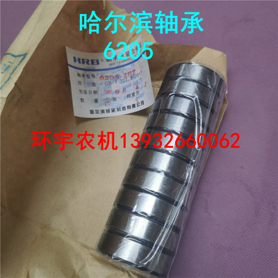 农机配件雷沃轴承