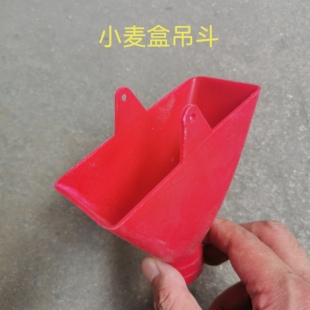 小麦播种盒卡斗下种管农机配件播种机接种盒接料斗红漏斗农业农机