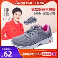 Foot Liren Shoes Женская женщина -женщина двух называется Xinxin xia миграция мягкая самостоятельная досуга, старшая материнская обувь, искренняя