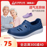 Дышащие комфортные босоножки, летние мюли, тапочки в стиле Crocs, для среднего возраста