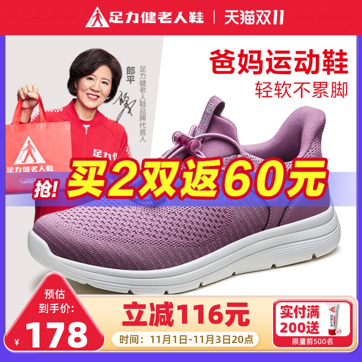 足力健老人鞋官方正品2022年春季新款健步旅游鞋中老年运动休闲鞋使用感如何?