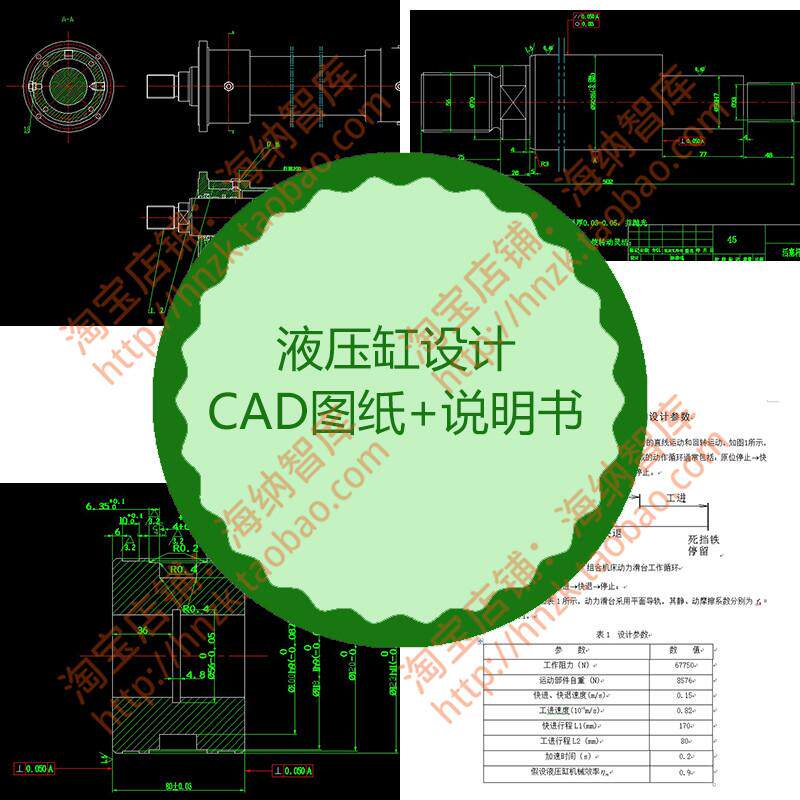 液压缸设计cad图纸说明书油缸活塞杆dwg装配图文档源文件实例模板