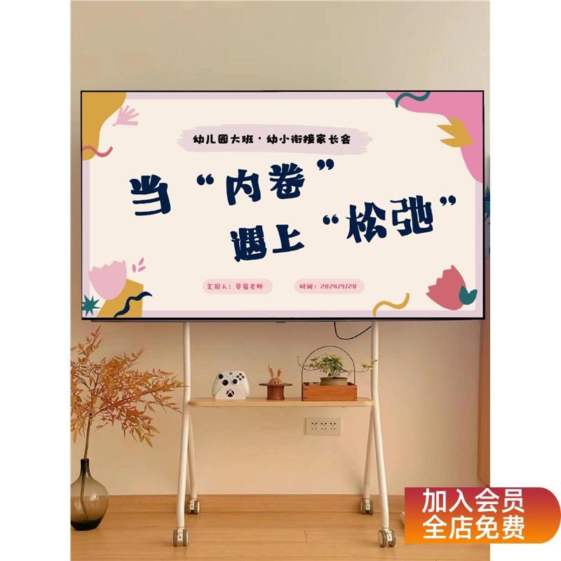 幼儿园大班秋季家长会ppt课件（赠送主持稿）