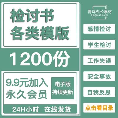 女朋友检讨书原创生成道歉信感情检查整改报告悔过书认错致歉信