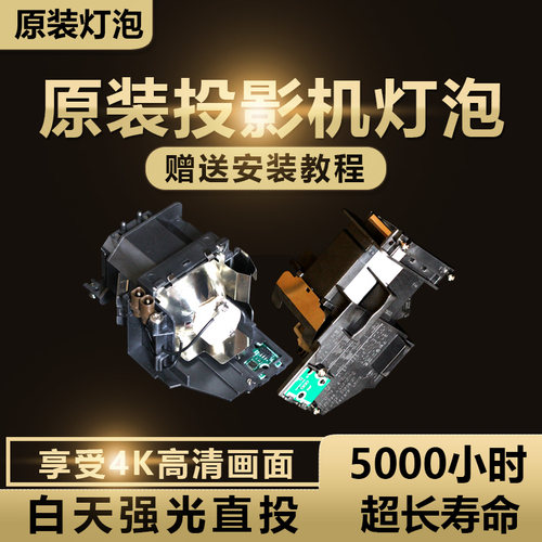 松下ET-LAV200 LAV200C PT-BW480C/BW43/BX50C/BX51C/BX55NC/BX520C/BX521C/BX551C/VW435NE投影机仪灯泡