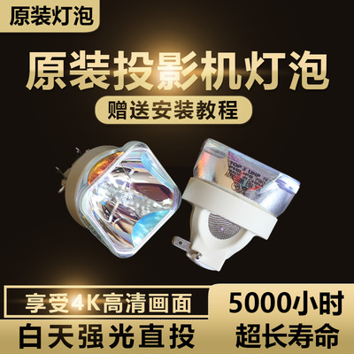 日立HCP-K37/A836/A836+/Q362E/5100X/5150X/Q300/A835/A834W/A833W+/A736/A733W/A727W投影机仪灯泡(K36)