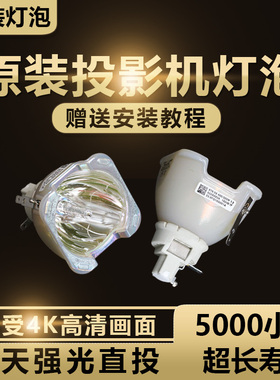 NEC NP22LP NP-PA803U+/PX750U/PX750U+/PA853W+/PA903X+/NP3240S-A+/PH1000U+/NC1000C+/PH1200U投影仪灯泡