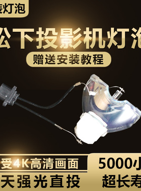 日立HCP-FU50/FU50H/FW50/FX55/FX55H/F150WU/F155X/FW50H/FU50HM/FW50HM投影机仪灯泡DT01931(FU50)