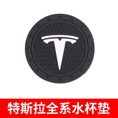 特斯拉汽车水杯防滑垫储物槽胶垫