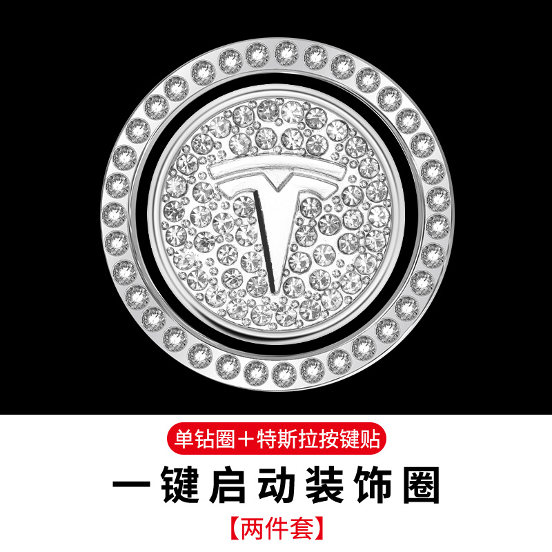 三菱一键启动按钮点火圈改装饰贴