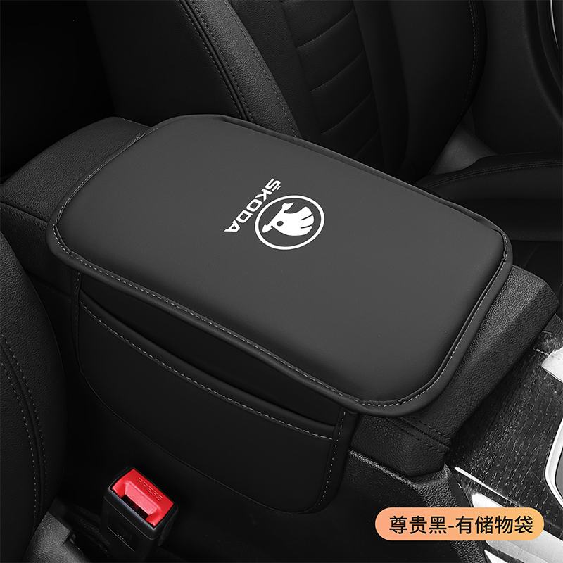 斯柯达中控扶手箱皮革中央收纳垫