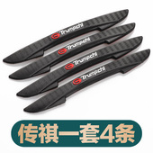 传祺GA4GA6GA8GM6GM8GS3GS4GS8车门防撞条车身保护贴装 饰汽车用品
