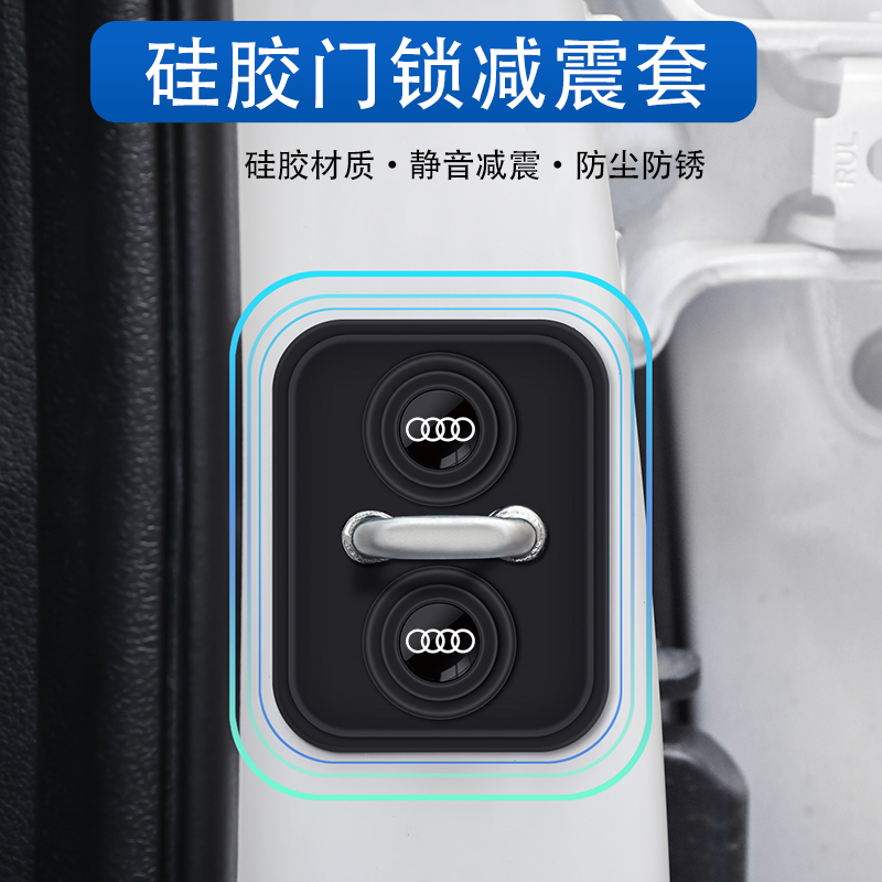 奥迪车门锁盖硅胶保护套门锁盖子