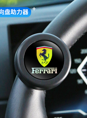 适用法拉利Portofino方向盘助力球812 F8 488 ST90 458转向辅助器