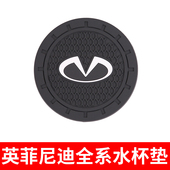 ESQ防滑垫储物槽置物垫 QX70L 适用于英菲尼迪水杯槽垫Q50L QX50