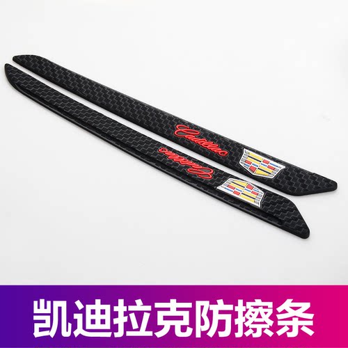 凯迪拉克保险杠防撞条车身防刮蹭
