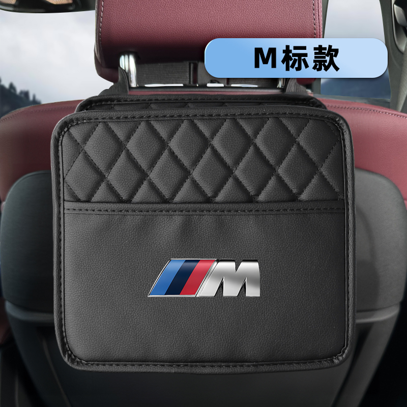 宝马1系3系5系m标车用收纳置物袋