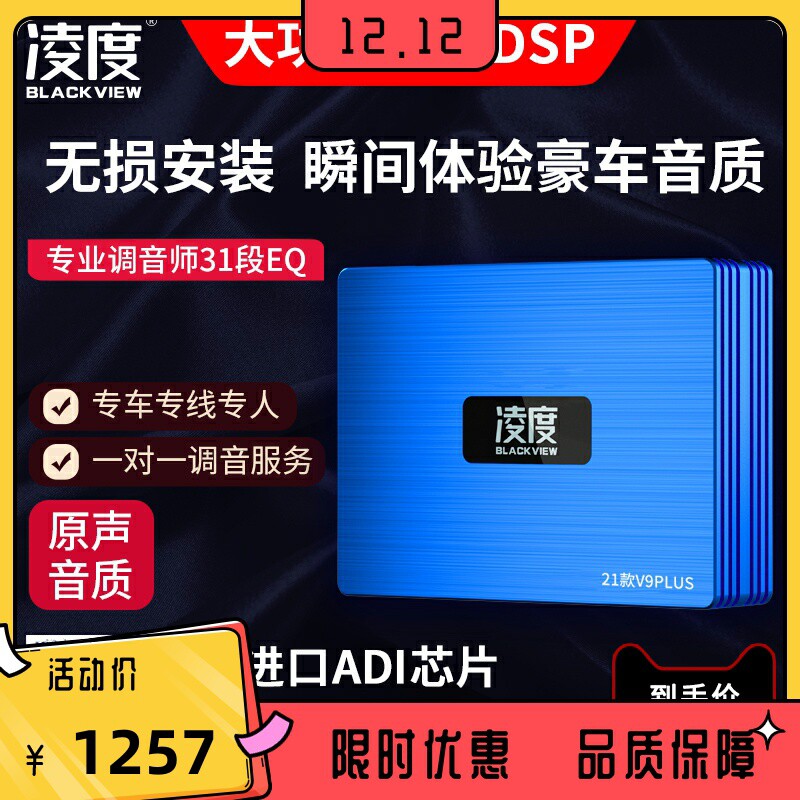 二手的，凌度车载功放DSP音频处理器4路31段汽车大功率音响低音炮