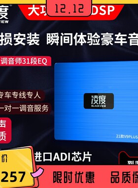 二手的，凌度车载功放DSP音频处理器4路31段汽车大功率音响低音炮