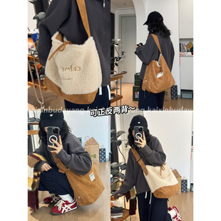 【开心不打烊】两面背奶呼呼毛绒托特包氛围感单肩斜挎包