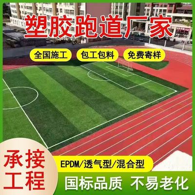 EPDM塑胶耐磨地面彩色地板公园学校操场橡胶颗粒游乐园游乐场专用