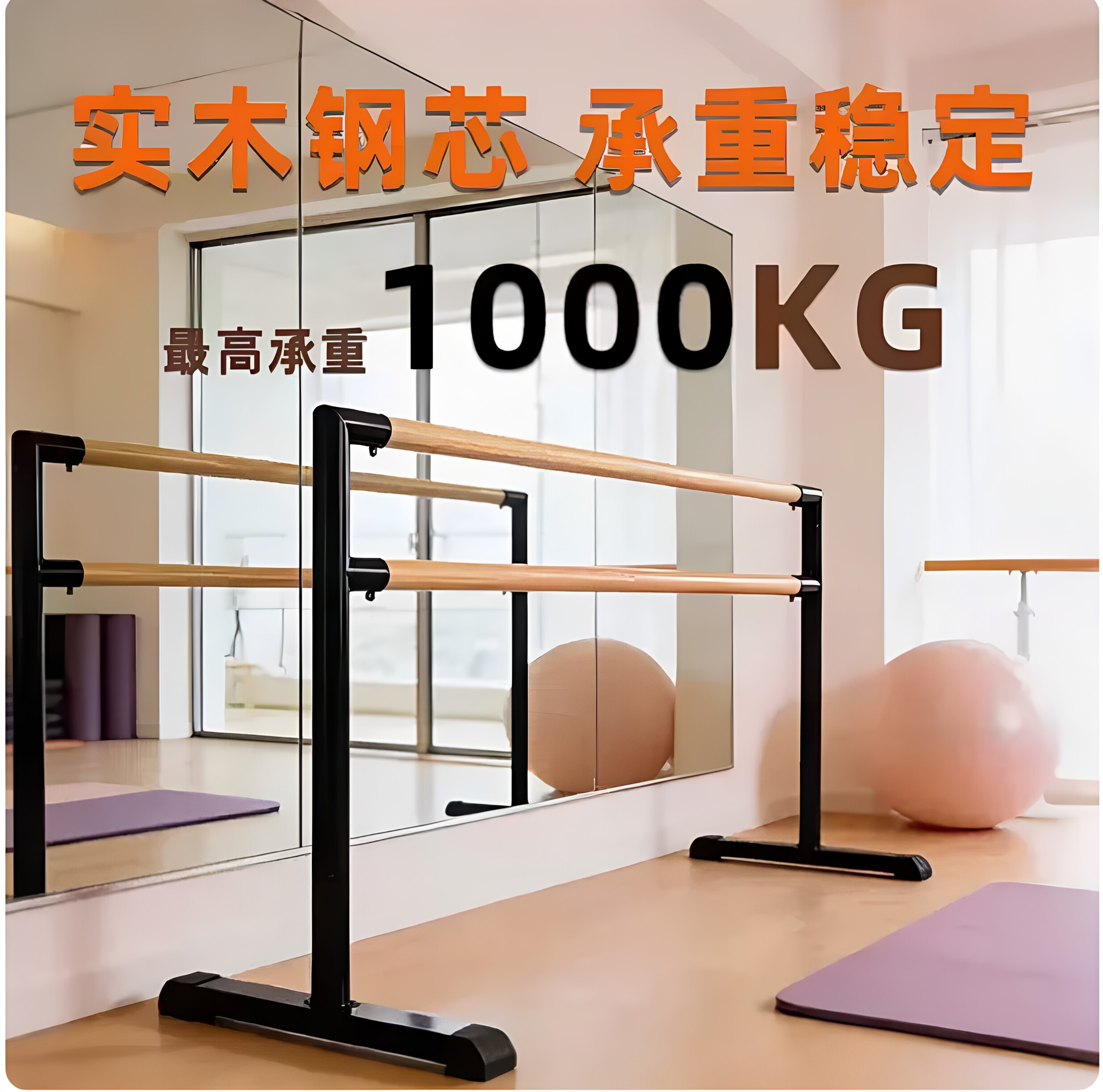 舞蹈把杆专业家用压腿杆儿童可移动把杆舞蹈房练功杆成人芭蕾把杆