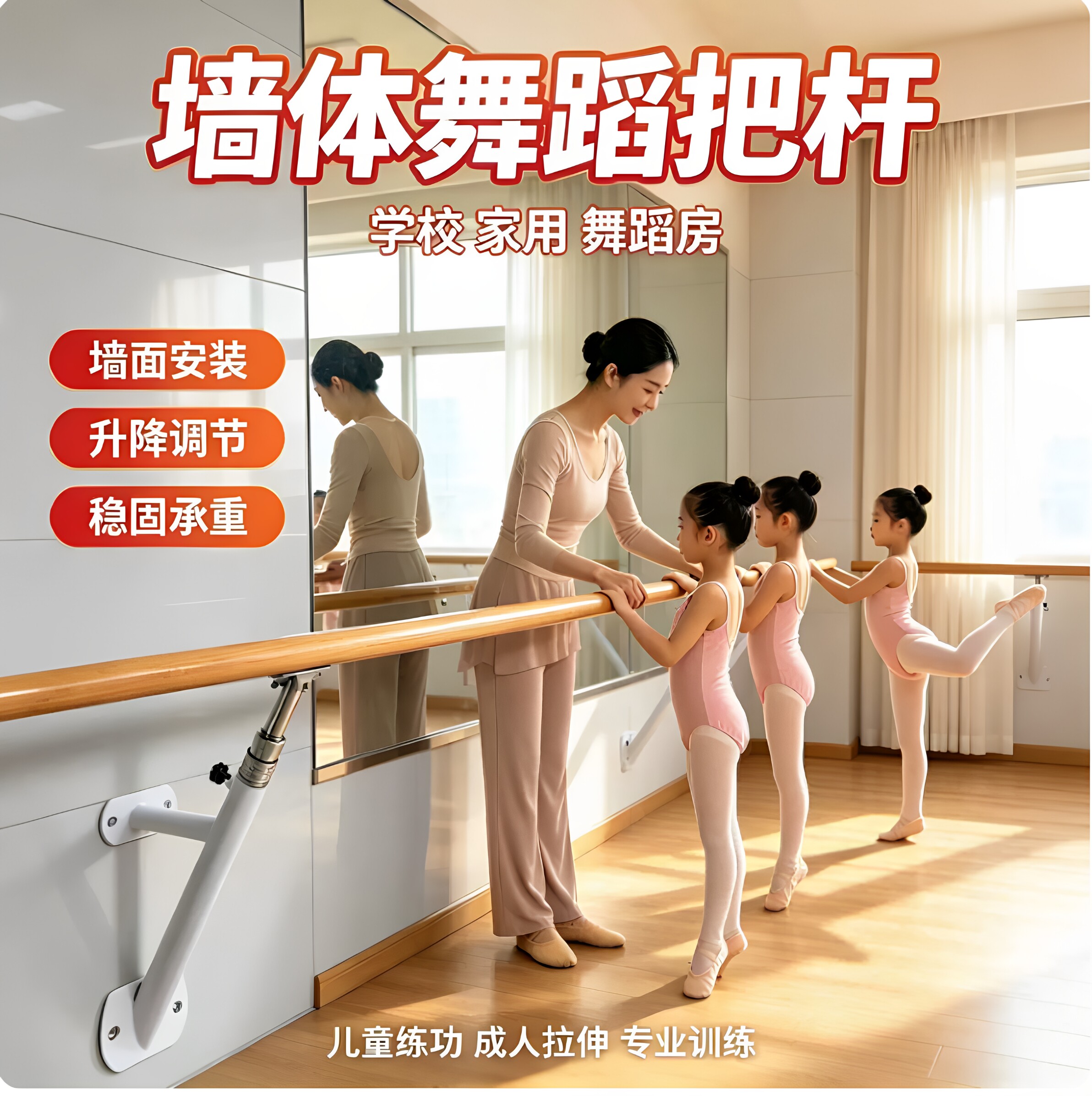 不锈钢把杆舞蹈家用压腿杆舞蹈把杆壁挂式单双层舞蹈教室练功杆