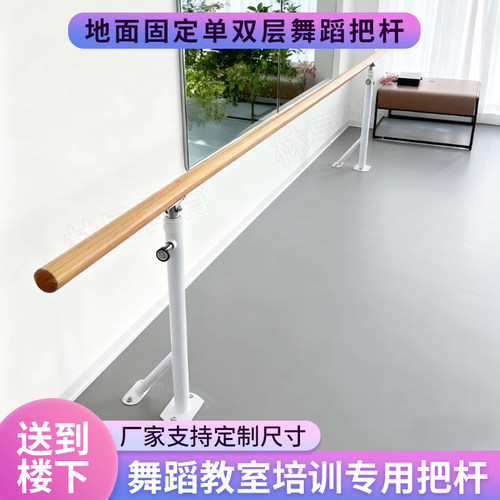 舞蹈把杆固定式双层落地压腿