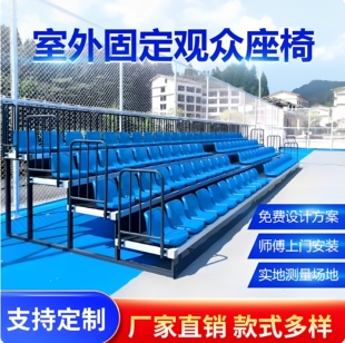 篮球场固定看台伸缩手动电动观众席折叠移动会议室体育场看台座椅