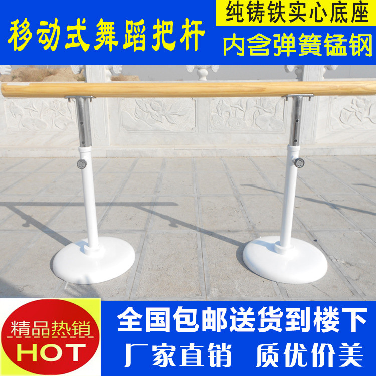 移动式水曲柳铸铁舞蹈把杆